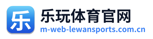 乐玩体育官网